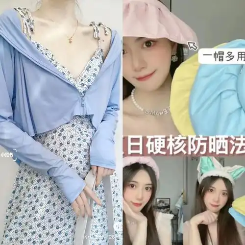 为了不被晒黑,年轻人肯花多少钱