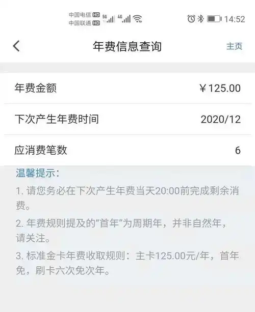 能不能免信用卡年费,点进来就知道