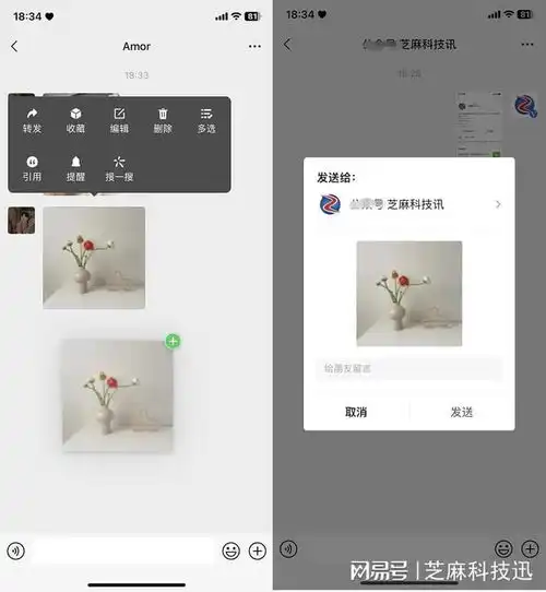ios微信8.0.31正式版更新了什么ios微信8.0.31正式版下载与更新