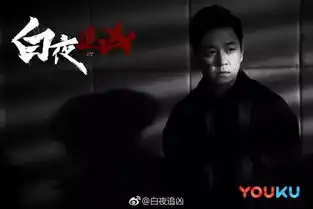 未等使徒2登场,就被白夜追凶烧脑,刑侦剧果然猜不透才够妙
