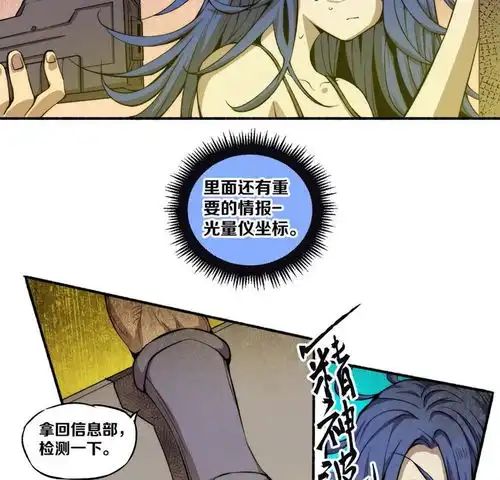 全民异能王第21话战端初始爱奇艺漫画