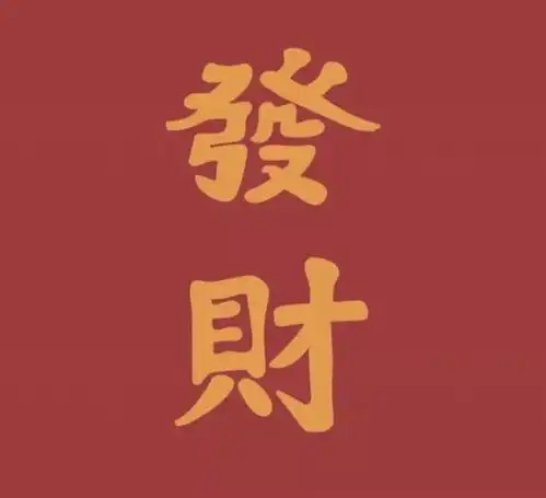 个性文字头像