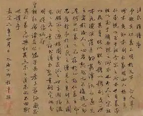 汪氏家族文献揭秘徽州大姓千年史,或是现存最早家谱之一