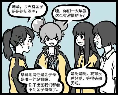 非人哉,地涌有多双标,金吒堪比万人迷待遇,木吒只配吃边角料