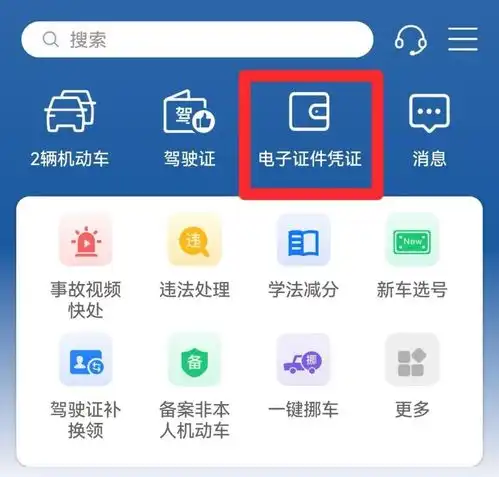 九江车主必看手把手教你一键更换电子驾驶证照片