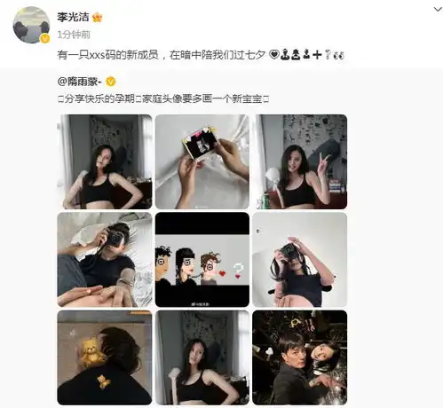 郝蕾前夫李光洁官宣小十岁妻子怀二胎,隋雨蒙孕肚曝光,没妊娠纹