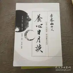 道家炼养金陵恒真书斋孔夫子旧书网