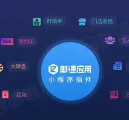 即速应用互联网加盟图片加盟店装修图