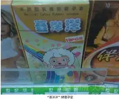 超市现喜洋洋牌避孕套专家易误导孩子