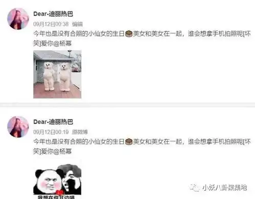 迪丽热巴为杨幂庆祝生日,引发热议并道歉,明星被网暴太可怕