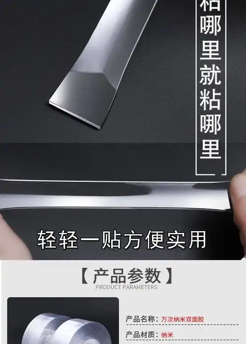 抖音同款黑科技万次纳米双面胶透明无痕魔力胶带强力固定魔术贴