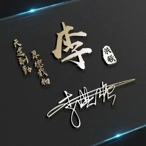 微信头像你应该换头像了,十几款特效签名头像,设计好了