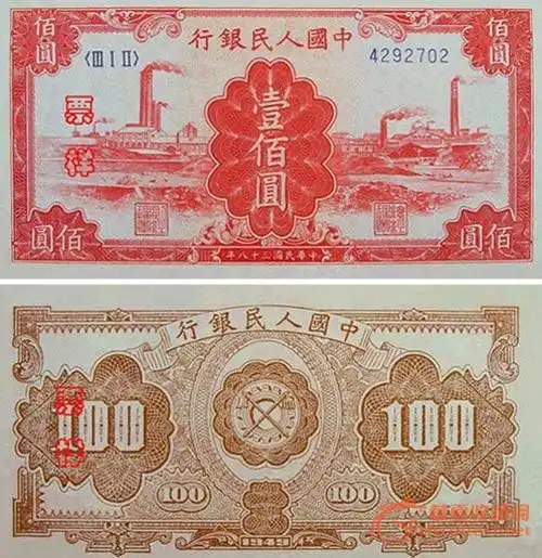 50年代80年代一百元图片大全