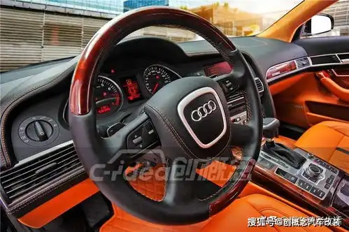 奥迪a6个性内饰改装,成熟稳重,养眼耐看