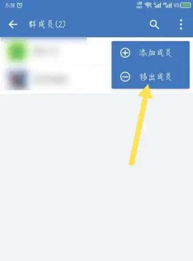 企业微信群怎么踢人企业微信群移除成员方法