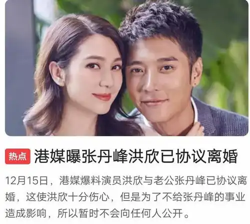 张丹峰是猴子派来的救兵洪欣微博评论两月前就有网友断言,可是头像却依然