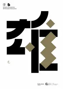 汉字境一字禅六月静心集