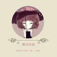 快手圆形头像女生头像微信头像图片大全