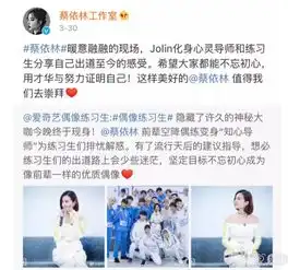 演唱会互撩,用心形图互动,阿信跟蔡依林在一起了