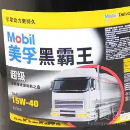 美孚超级黑霸王20w-50柴机油发动机油-黄页88网