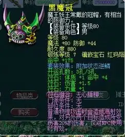 急求梦幻80逆鳞装备价格,图片如下,点卡150160w,回答全面的追加分数,在线求答案
