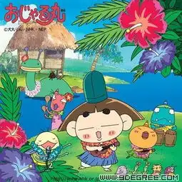 求日本反斗小王子的图片