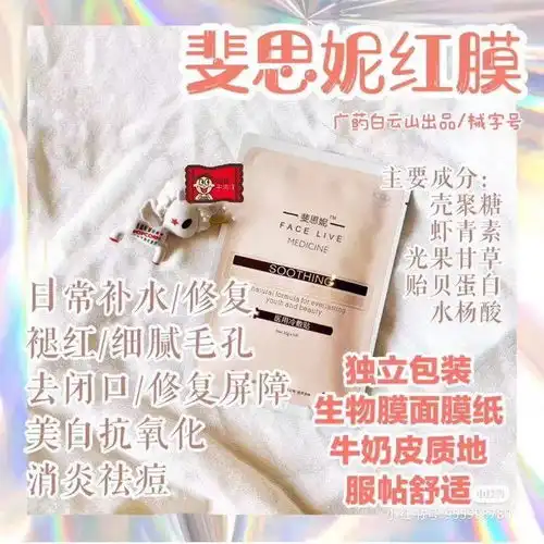 想要给妈妈买面膜,有没有推荐的