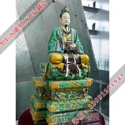 元始天尊雕塑价格价格元始天尊雕塑价格厂家批发钱眼网