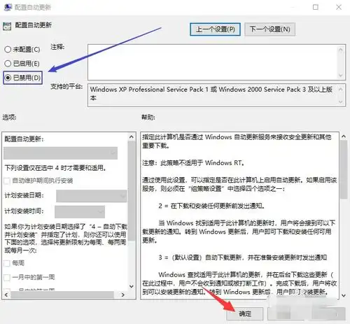 怎么彻底关闭win10自动更新