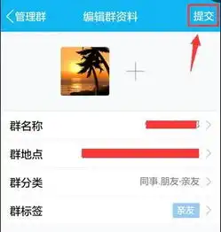 qq群名片怎么更新