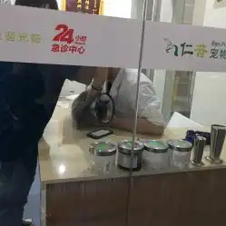 电话地址价格营业时间上南地区宠物医院团购上海宠物