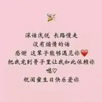 让闺蜜感动到哭的配图微信头像图片大全