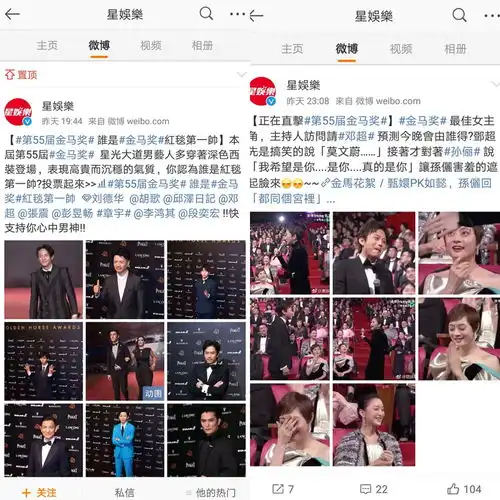 怎么回事金马奖最佳男主角成了蔡徐坤网友还好我截图了