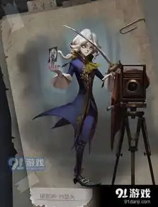 第五人格摄影师怎么样第五人格摄影师上线时间分享