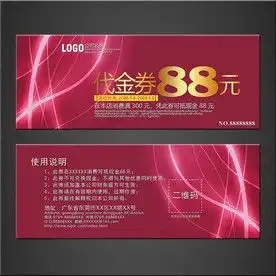 代金券优惠券现金券图片专题,代金券优惠券现金券下载