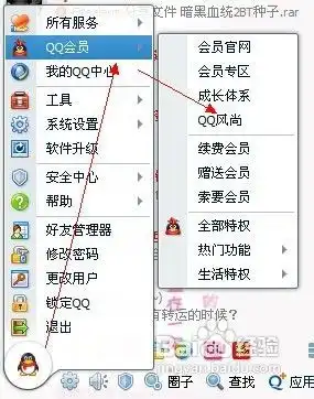 qq透明头像怎么弄