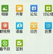 qq2013的群留言板哪里找