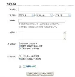qq群怎么开通
