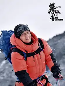 又硬又浪漫成龙饰演神秘角色攀登联盟命悬一线