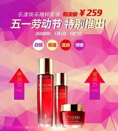 五一化妆品促销图片免费下载第2页千图网
