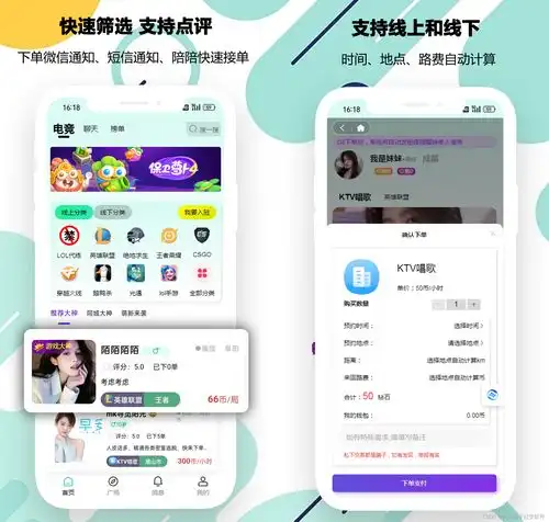 陪玩系统用于搭建本地家政上门线下陪玩陪聊语音娱乐及线下搭子导游陪吃陪喝陪玩一起看电影等,可部署小程序加公众号加安卓苹果app