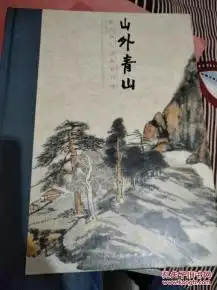 最新上架孔夫子旧书网