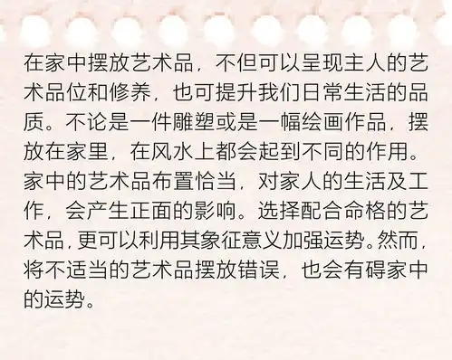 画作,雕塑家中摆放艺术品有什么风水讲究