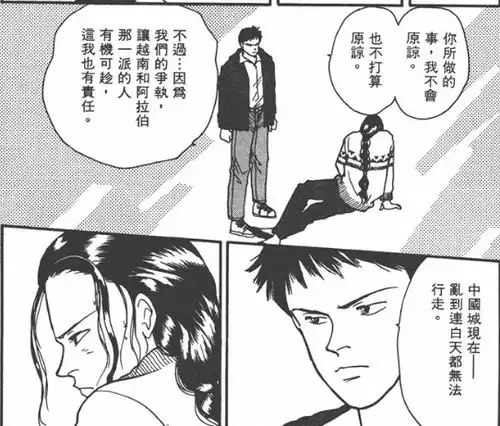 bananafish漫画剧情解读卷十八