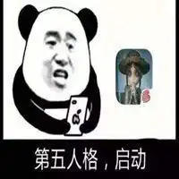 第五人格杰克微信头像