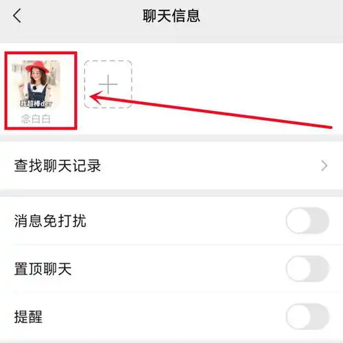 才发现,原来不用打开微信也能和好友直接聊天,好多人还不知道