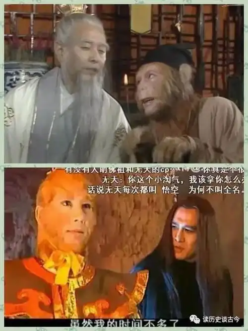 西游记后传魔头无天法力无边又怎样这七位大神他一个也惹不起