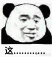 幽默笑话图片老婆回娘家竟让老公这么高兴