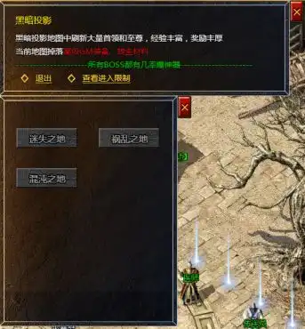 传奇霸主黑暗投影进入方法分享
