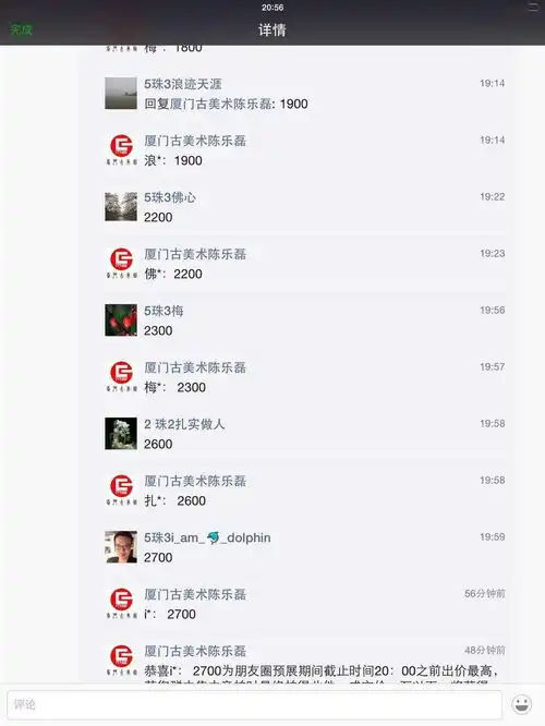 小众产品如何运营文玩电商用户的价值考究